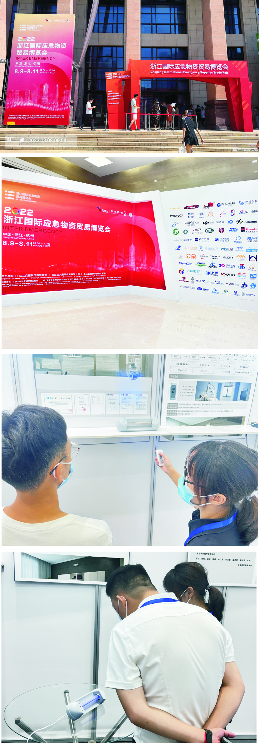 浙江國(guó)際應(yīng)急物資貿(mào)易博覽會(huì).jpg 浙江國(guó)際應(yīng)急物資貿(mào)易博覽會(huì).jpg