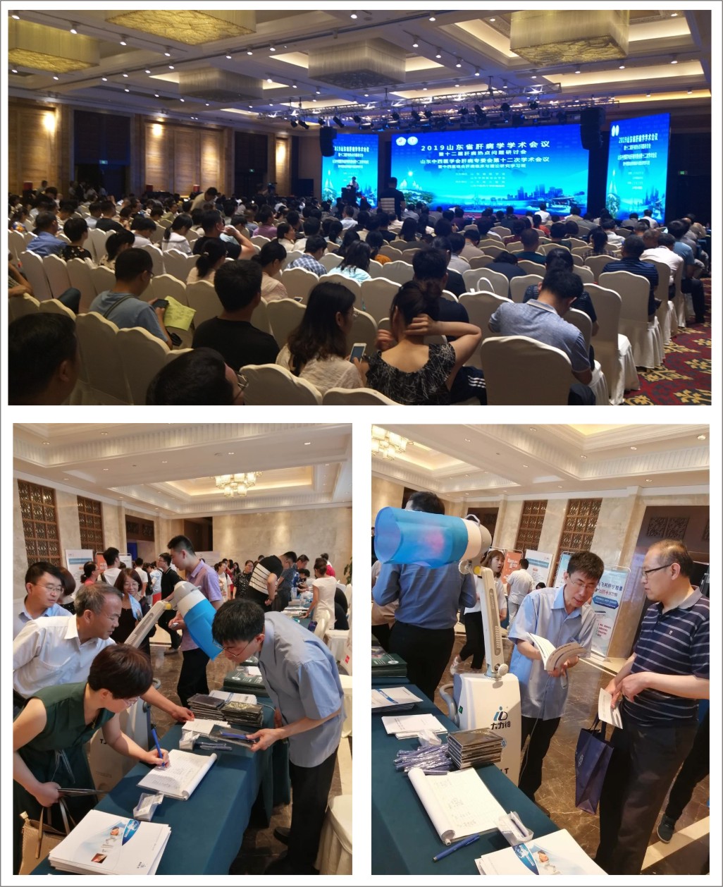 山東肝病學術(shù)會議.jpg 山東肝病學術(shù)會議.jpg